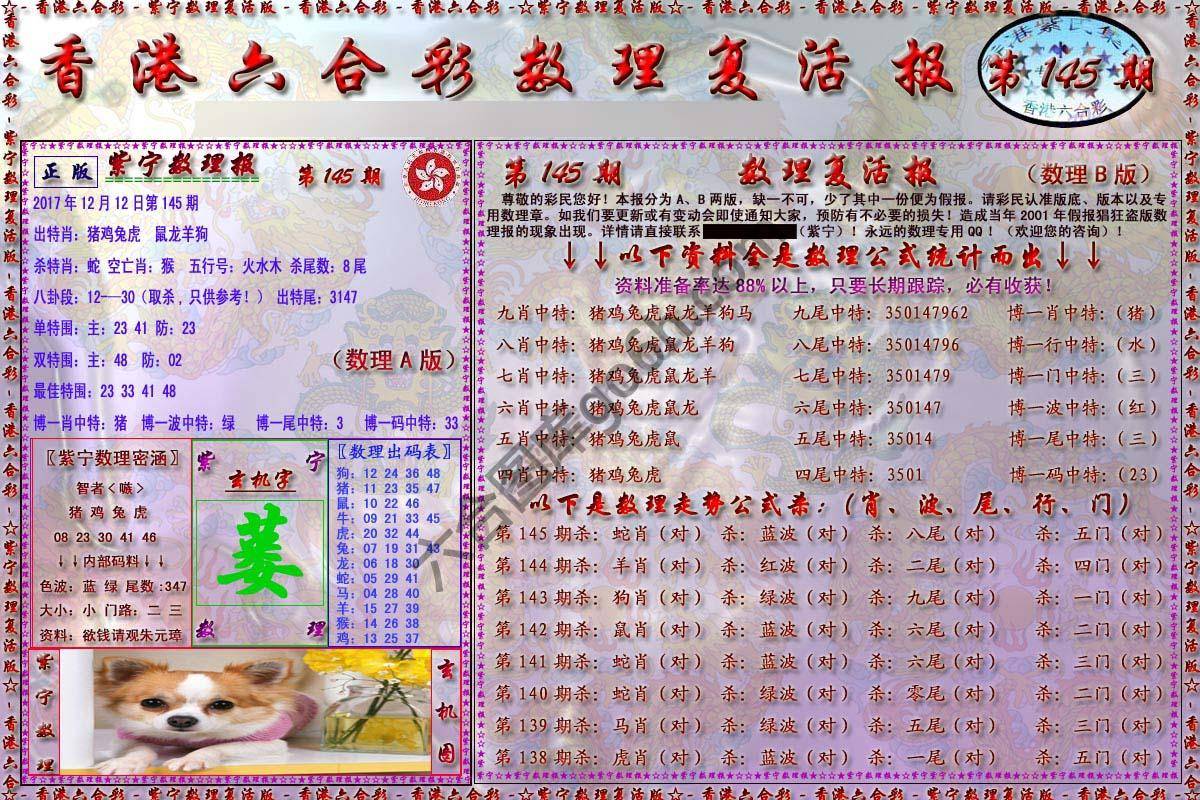 数理复活报