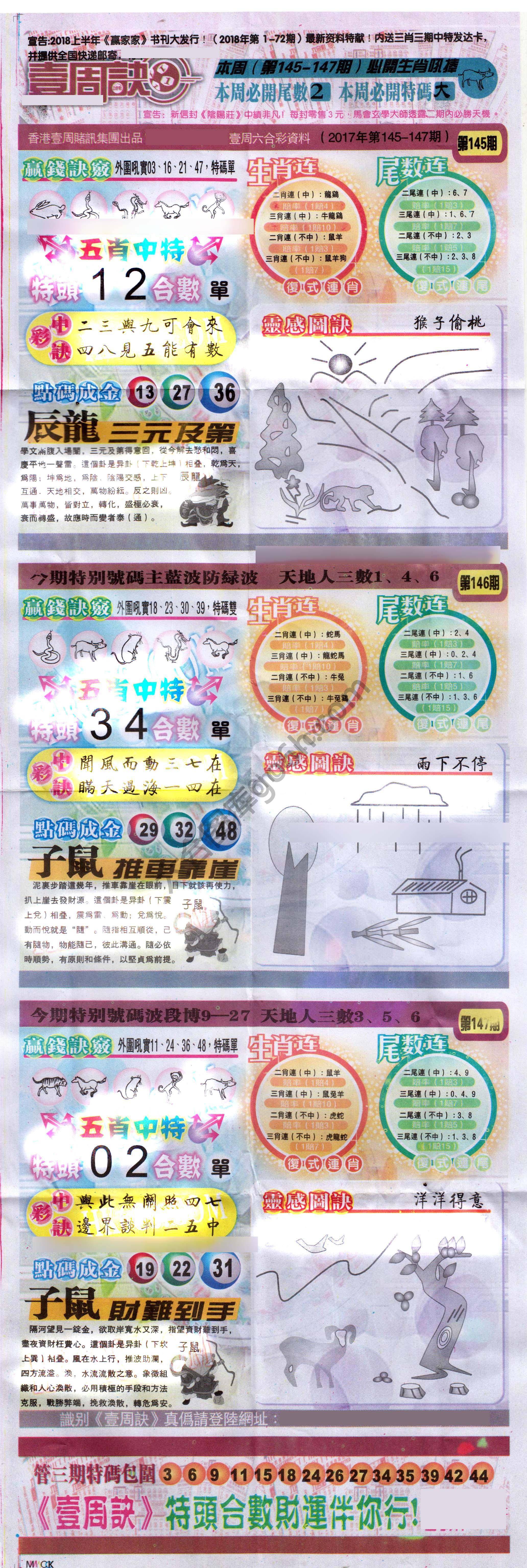 一周决
