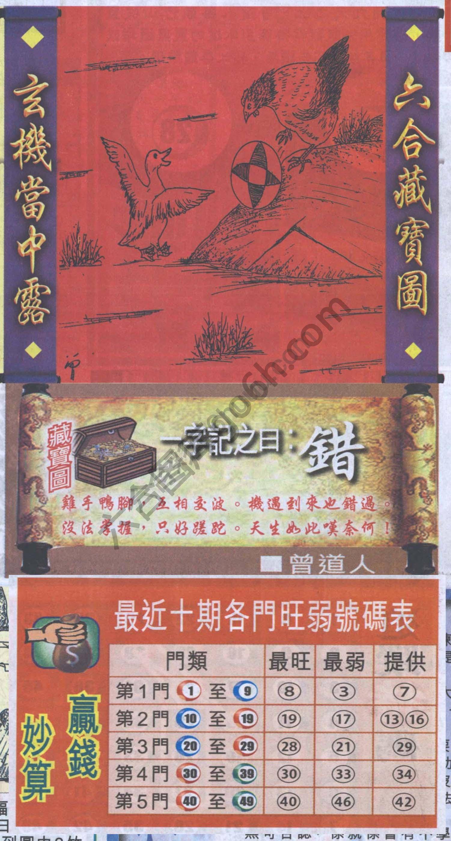 高清跑狗图