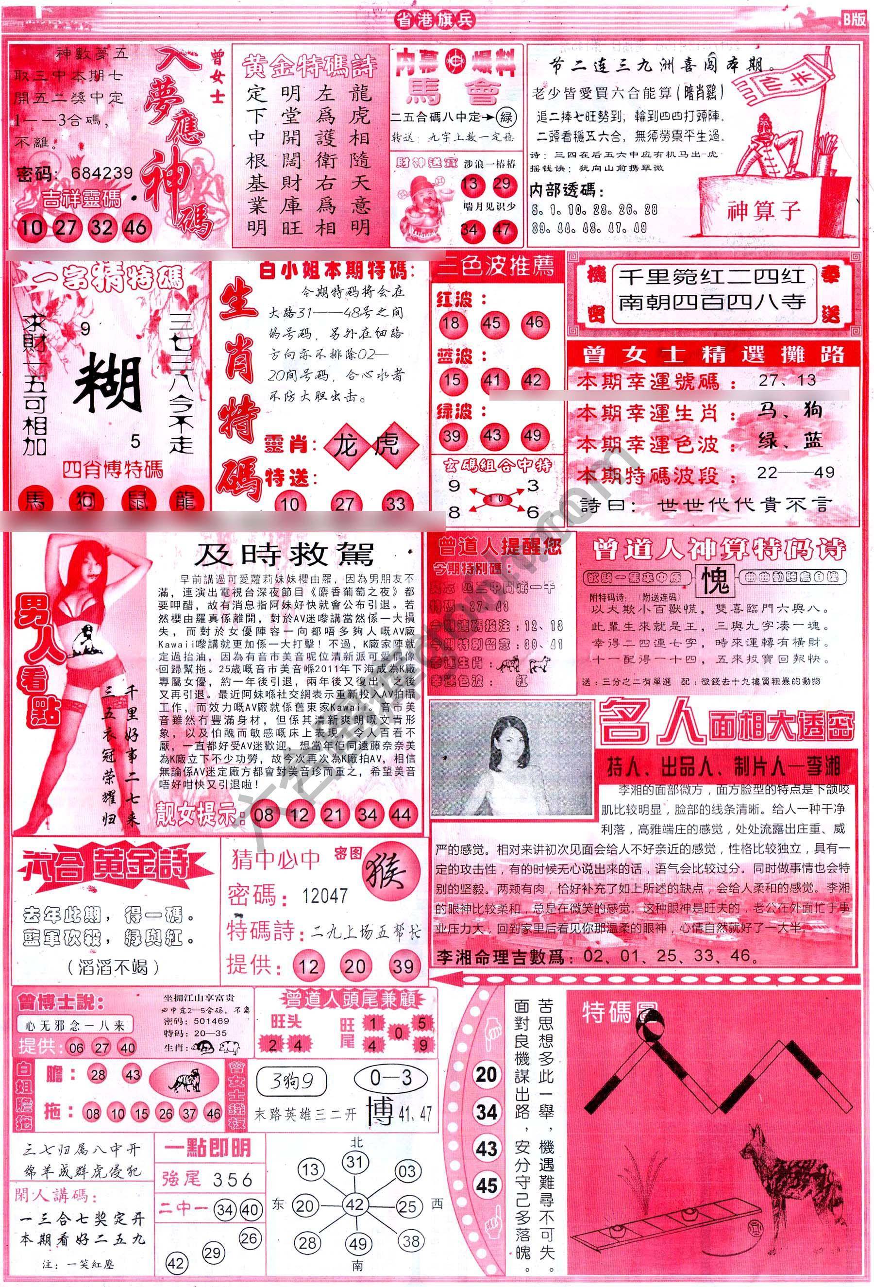 省港旗兵