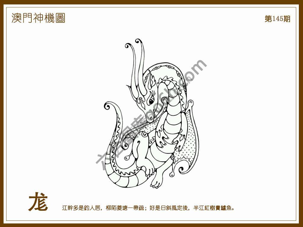 澳门神机图