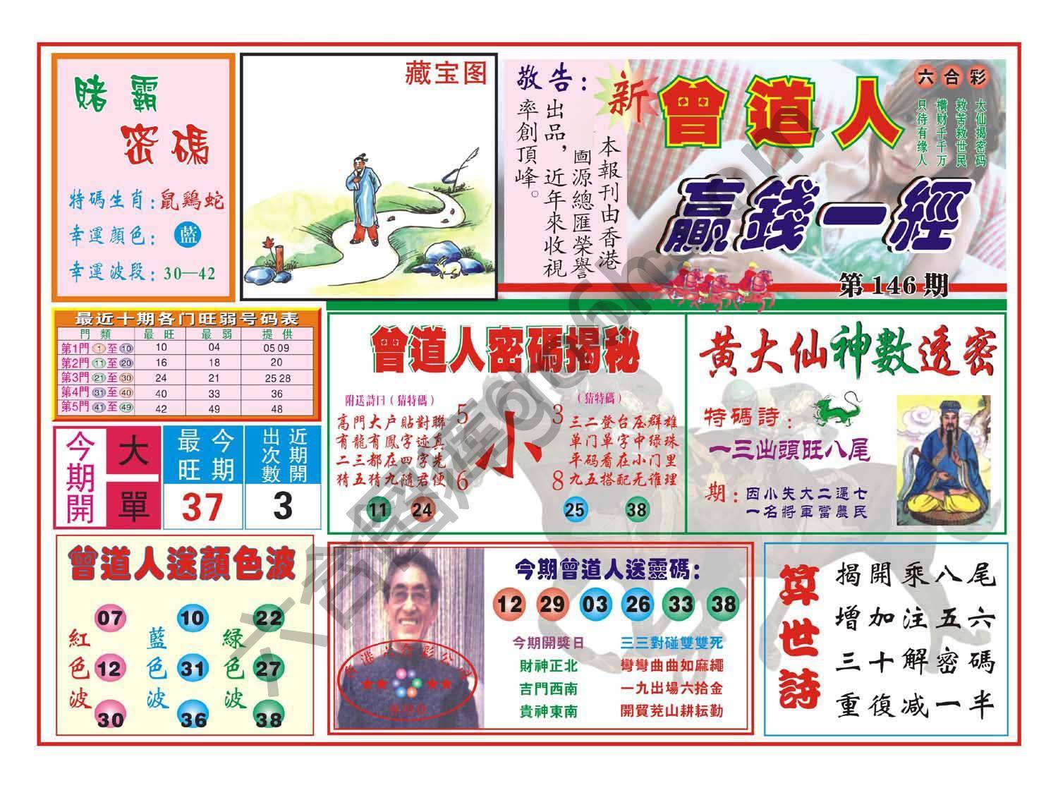 赢钱一经