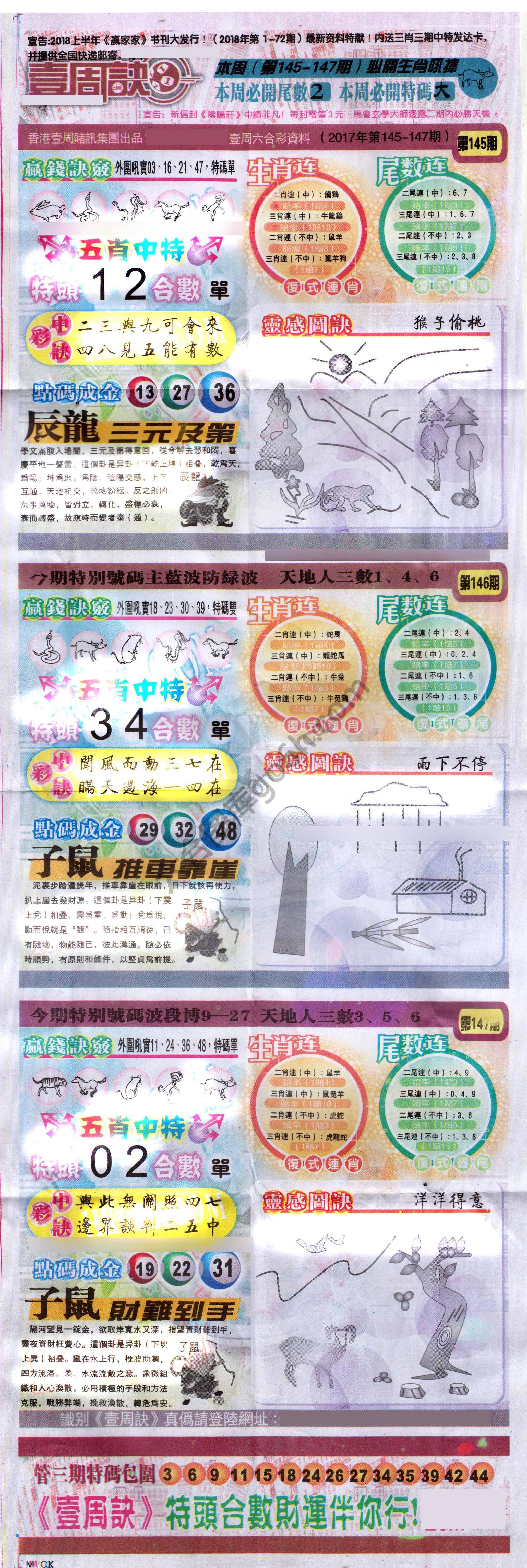 一周决