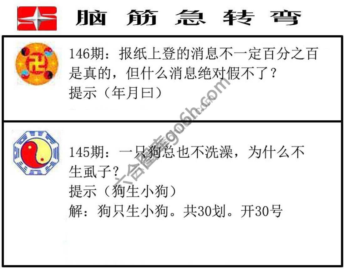 脑筋急转弯
