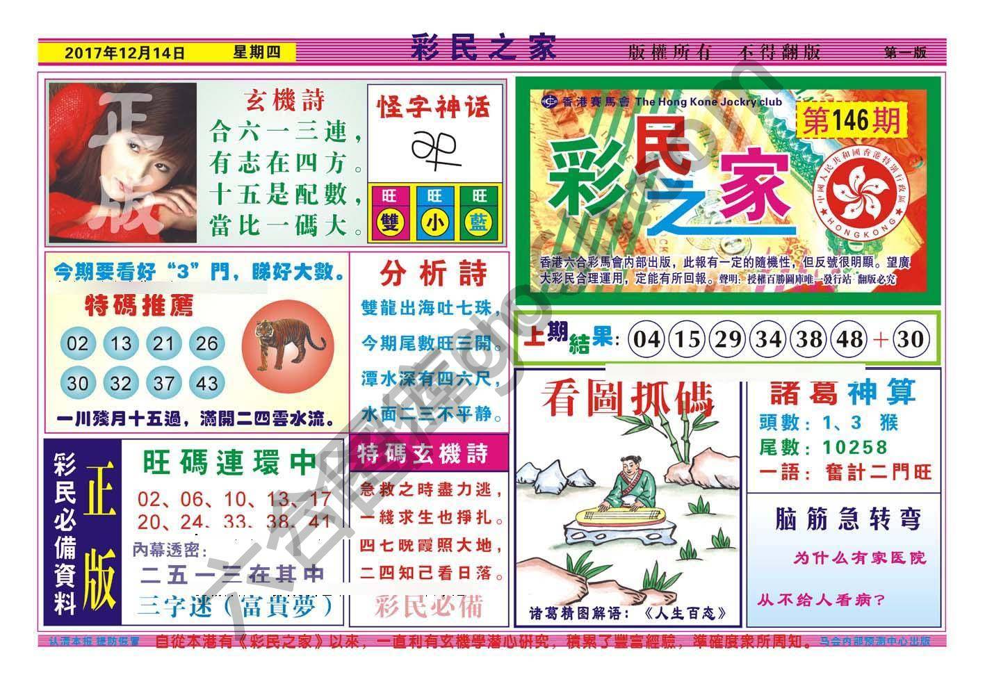 彩民之家