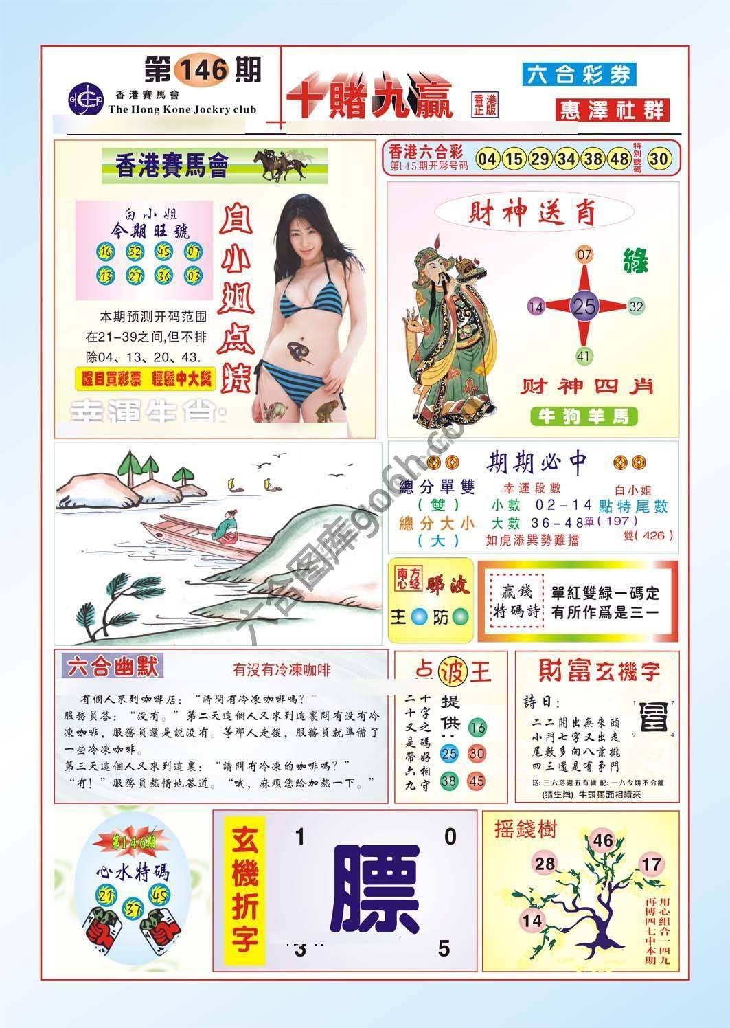 十赌九赢