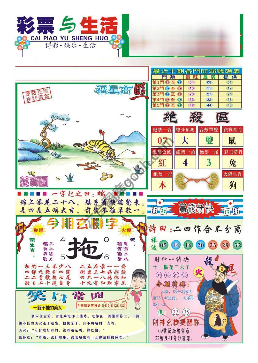 合众赌经