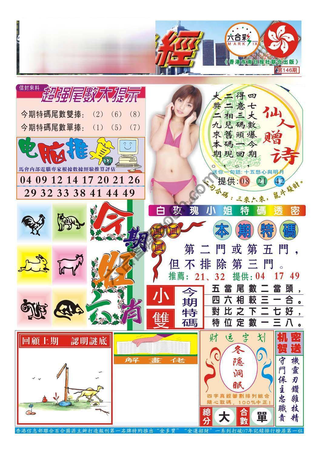 合众赌经