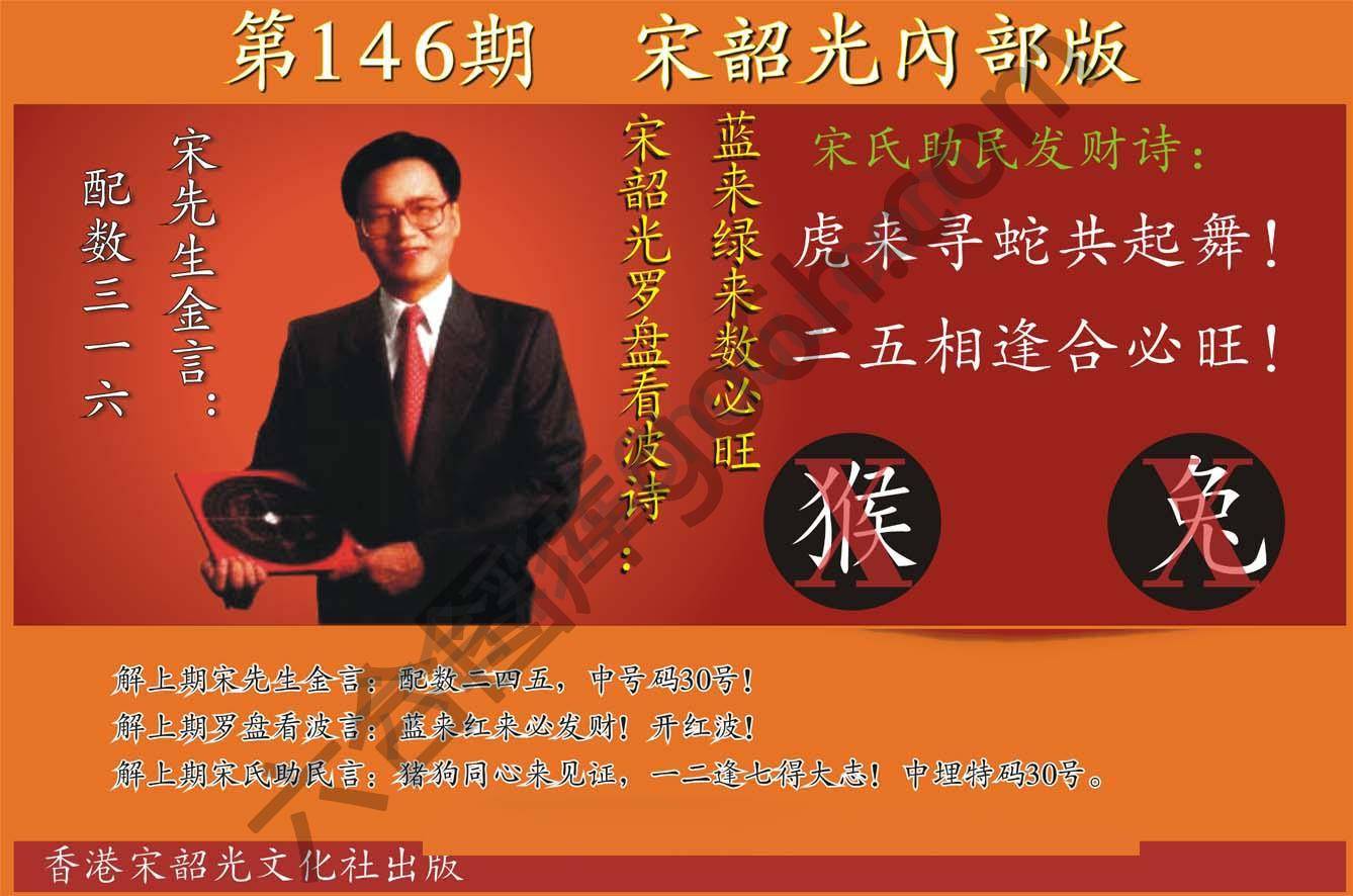 宋韶光内部版