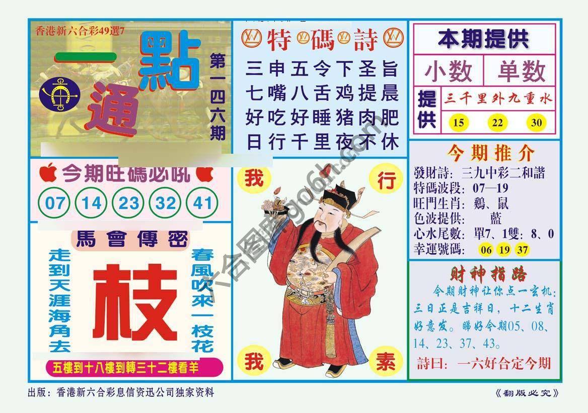 一点通