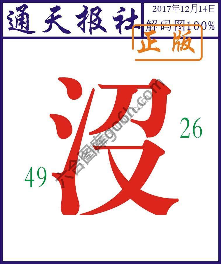 通天报社