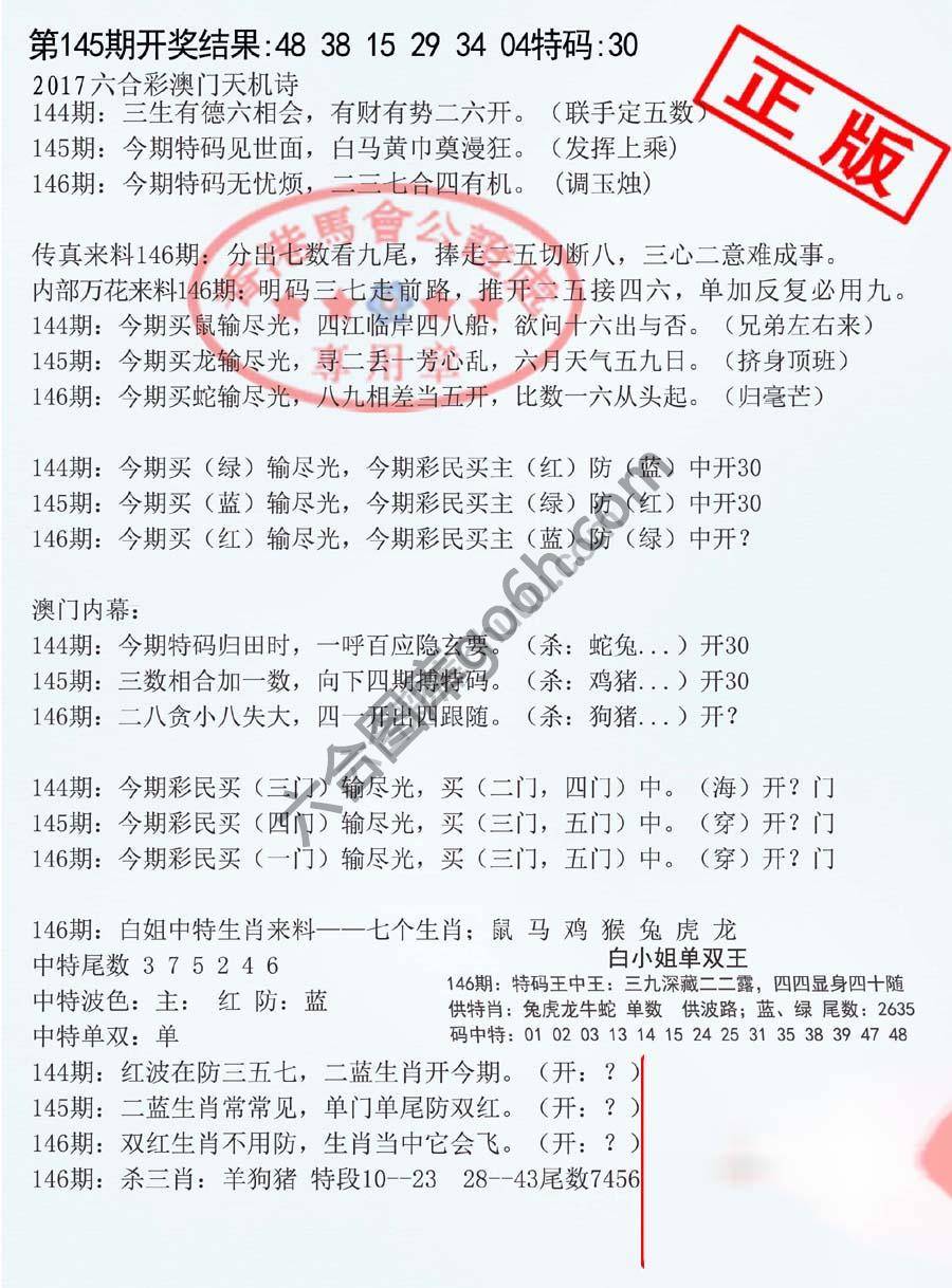 深圳特区报