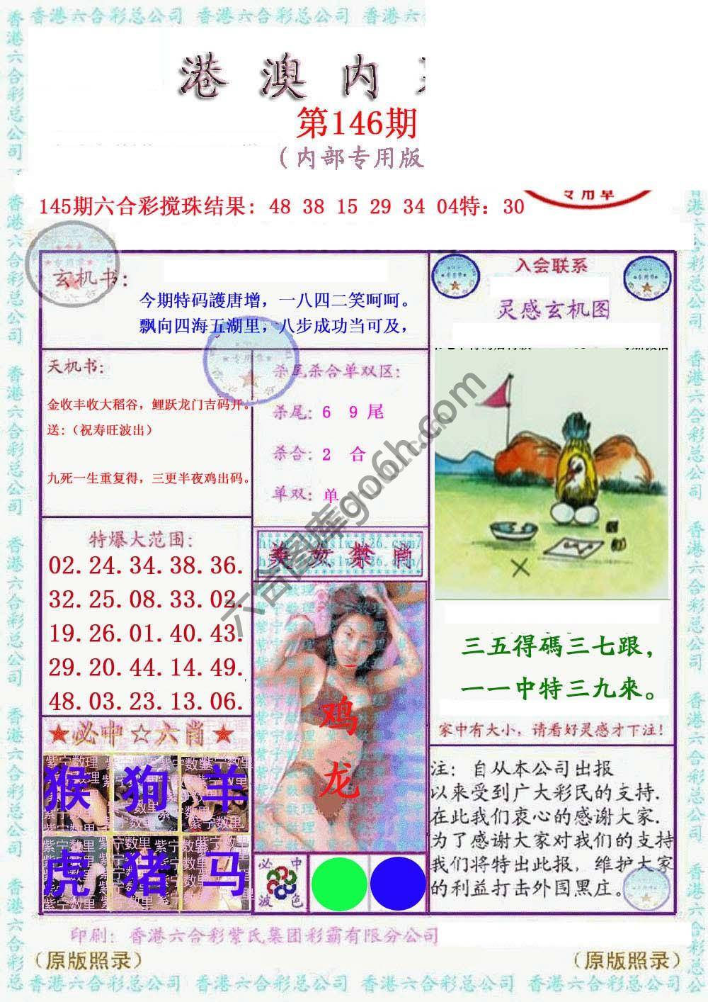 港澳内幕