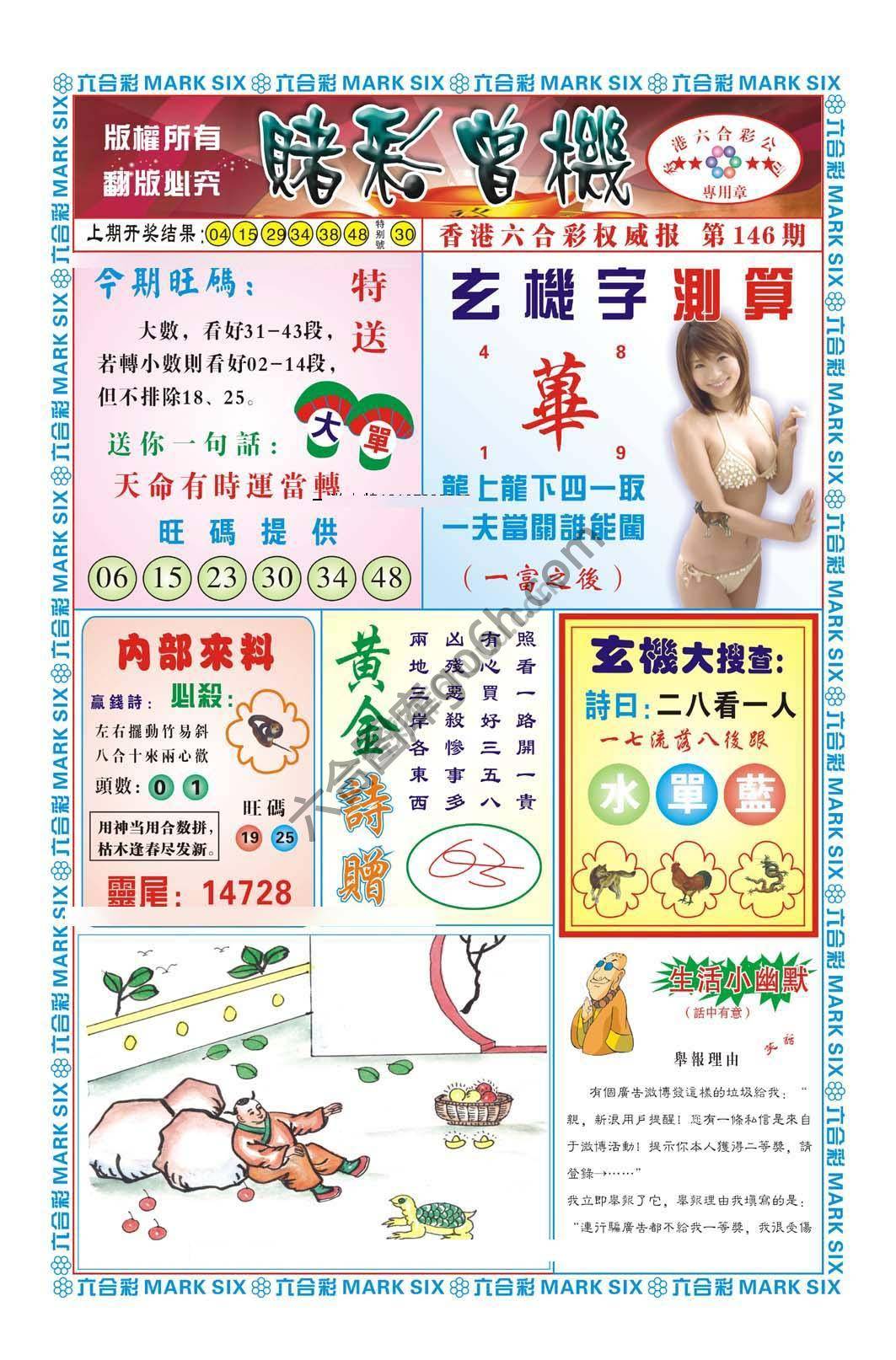 赌彩曾机