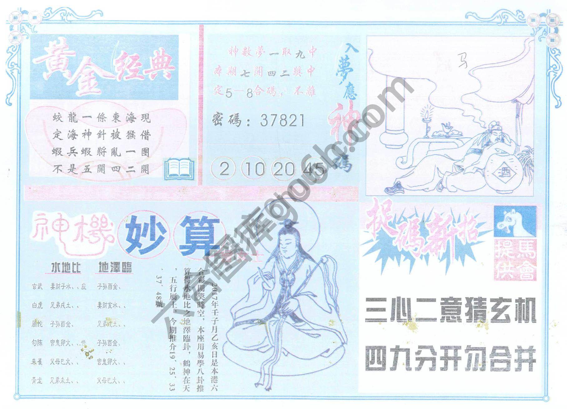 老版曾女士
