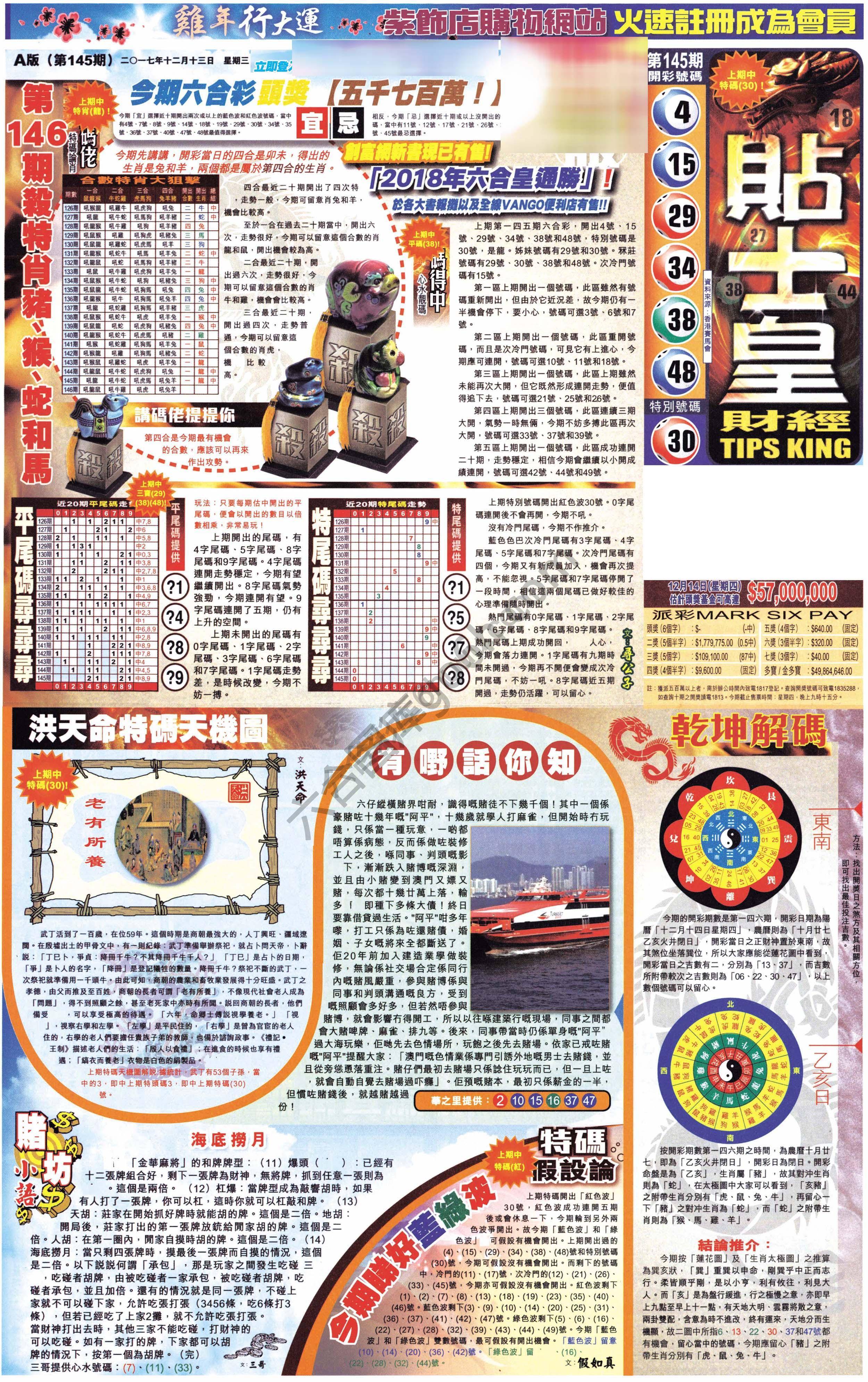 大版贴士皇