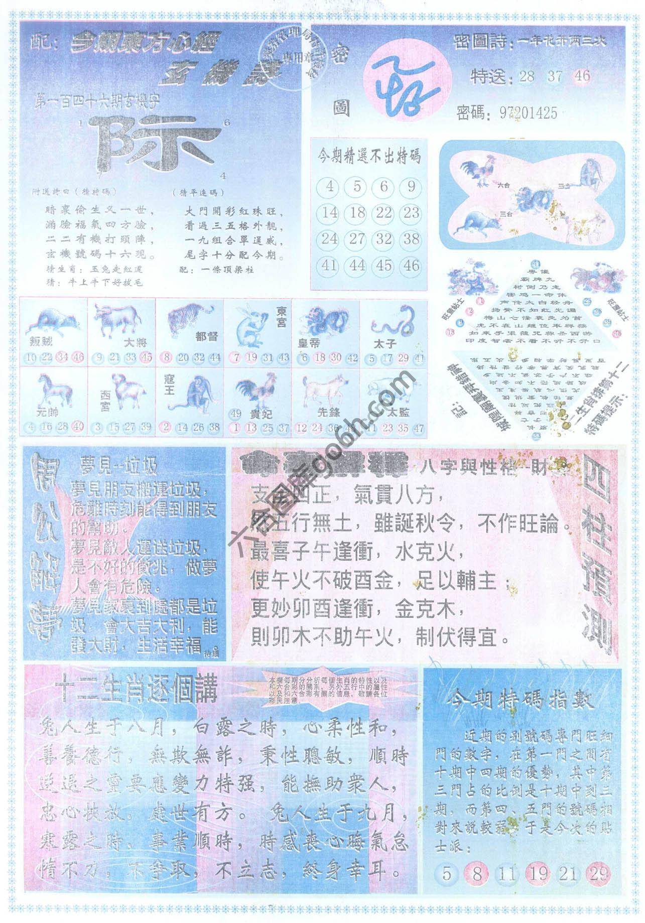 东方心经