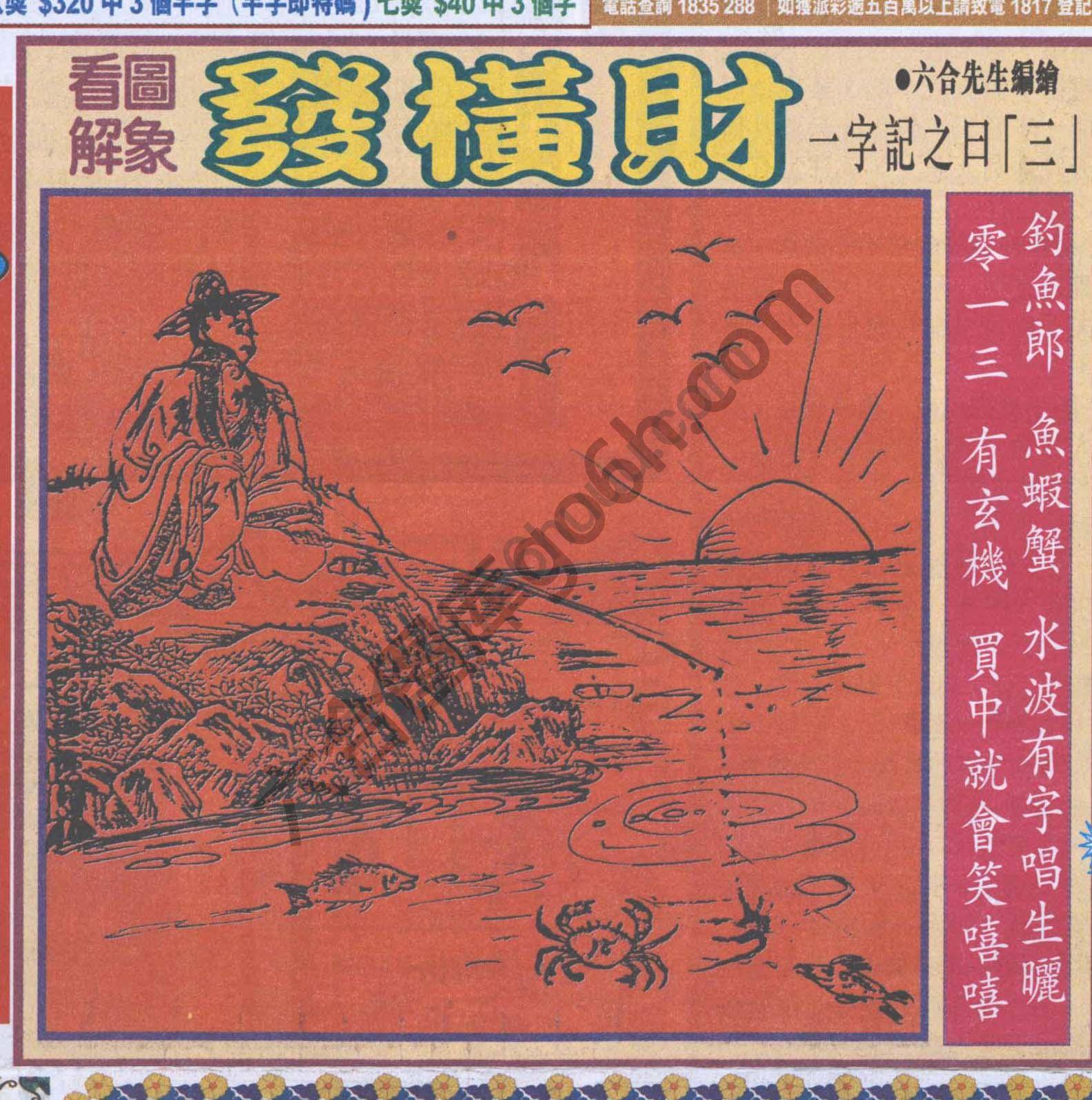 大财经
