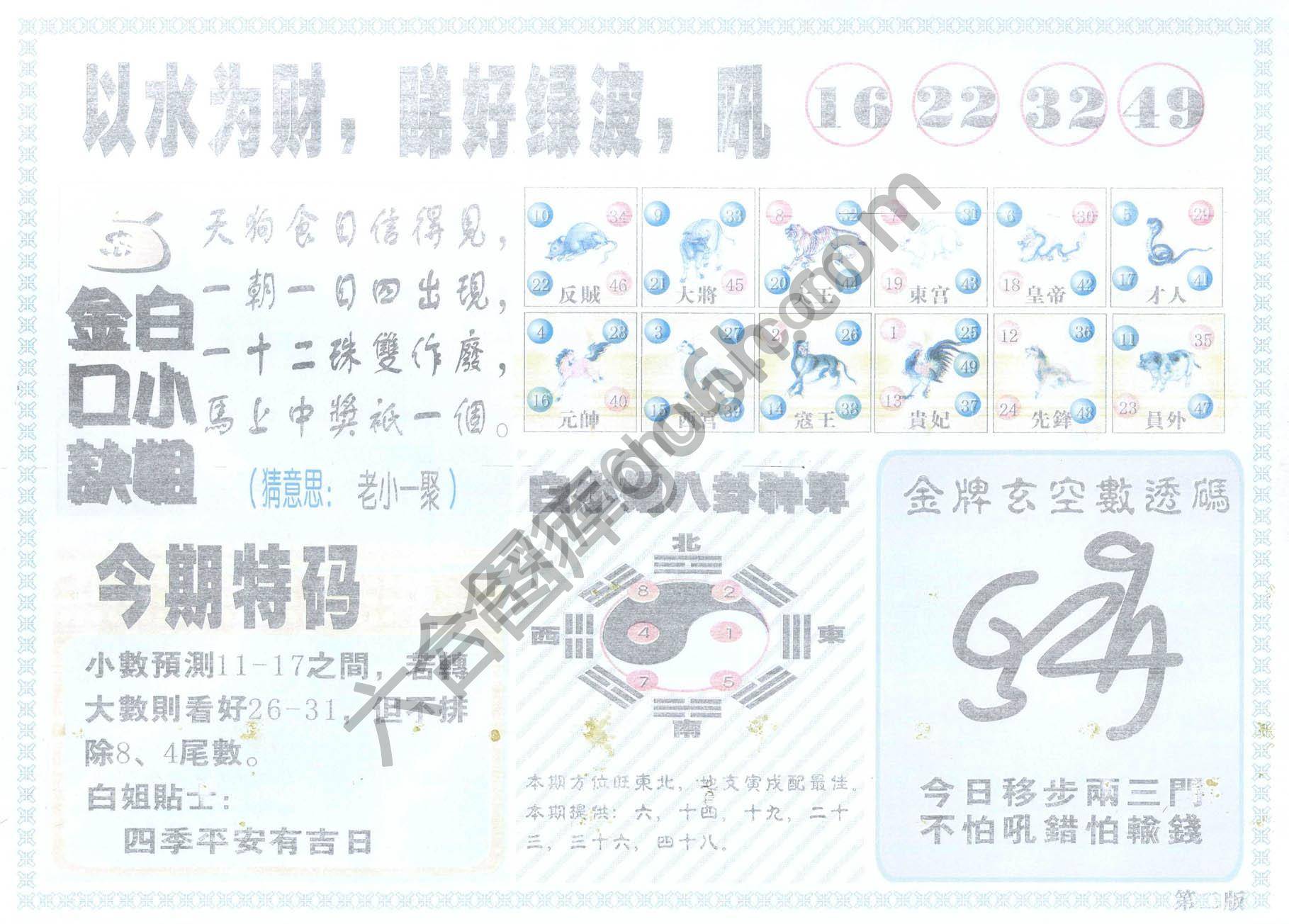 白姐内幕
