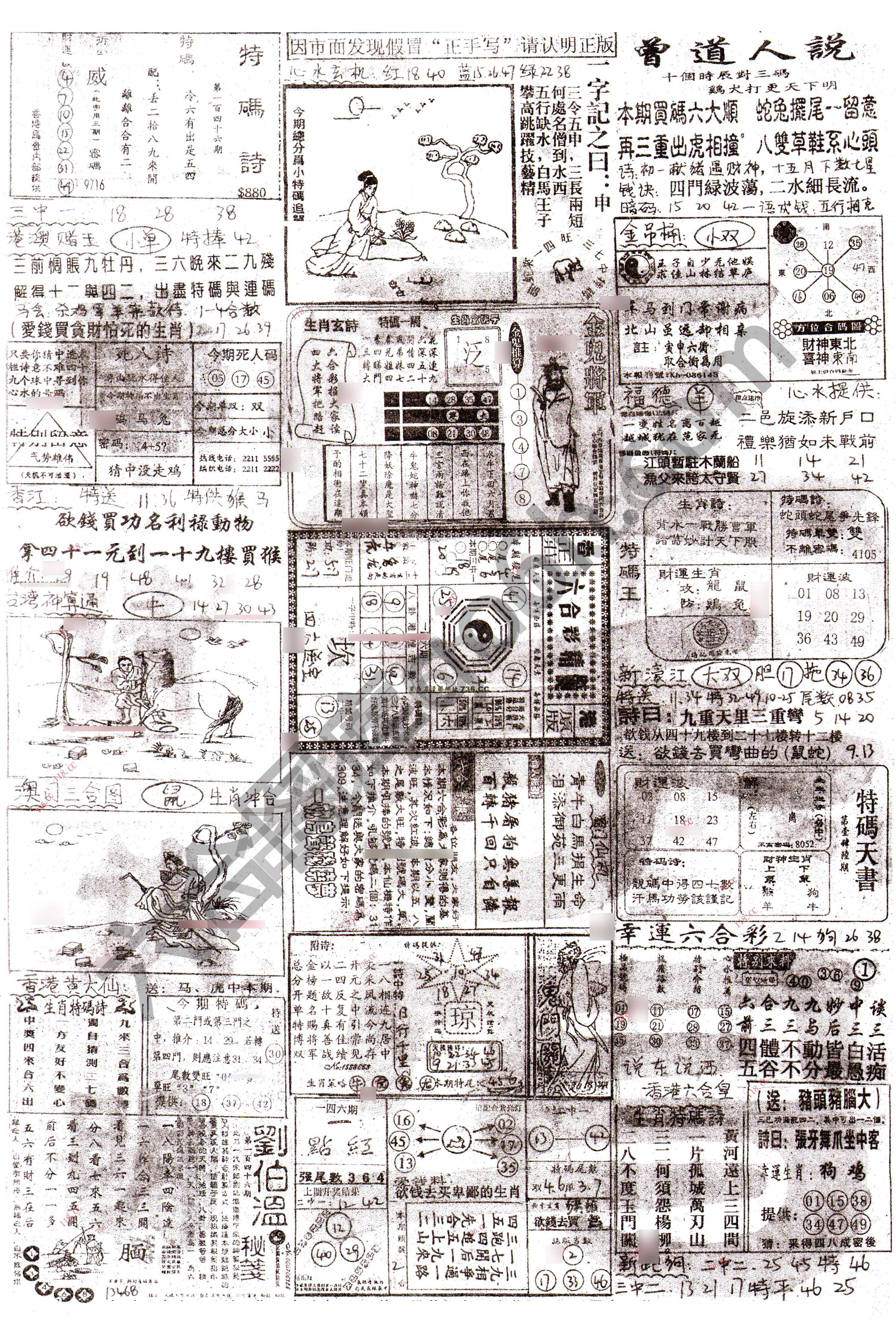 正手写