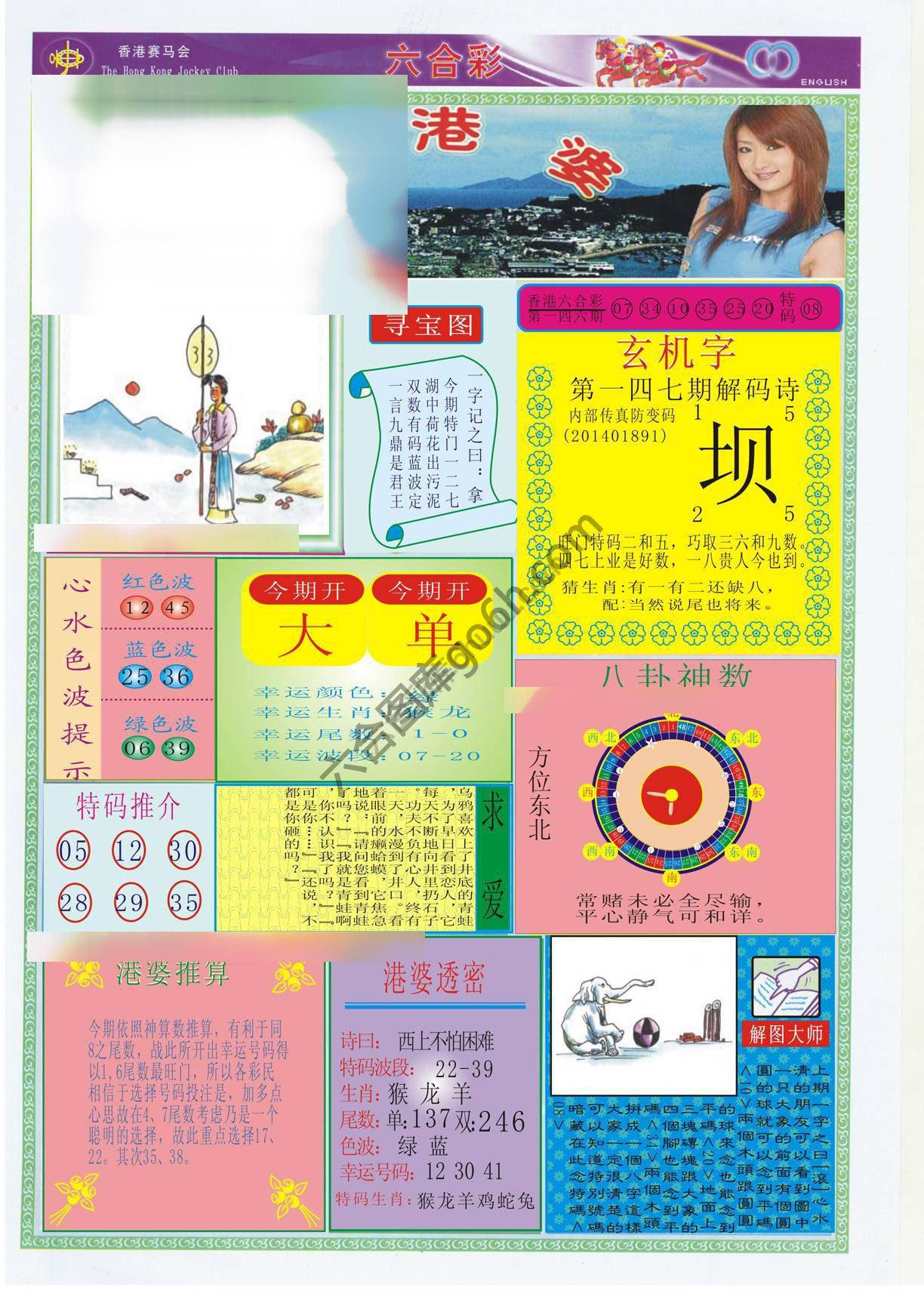 香港婆