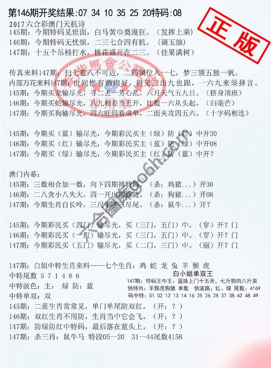 深圳特区报