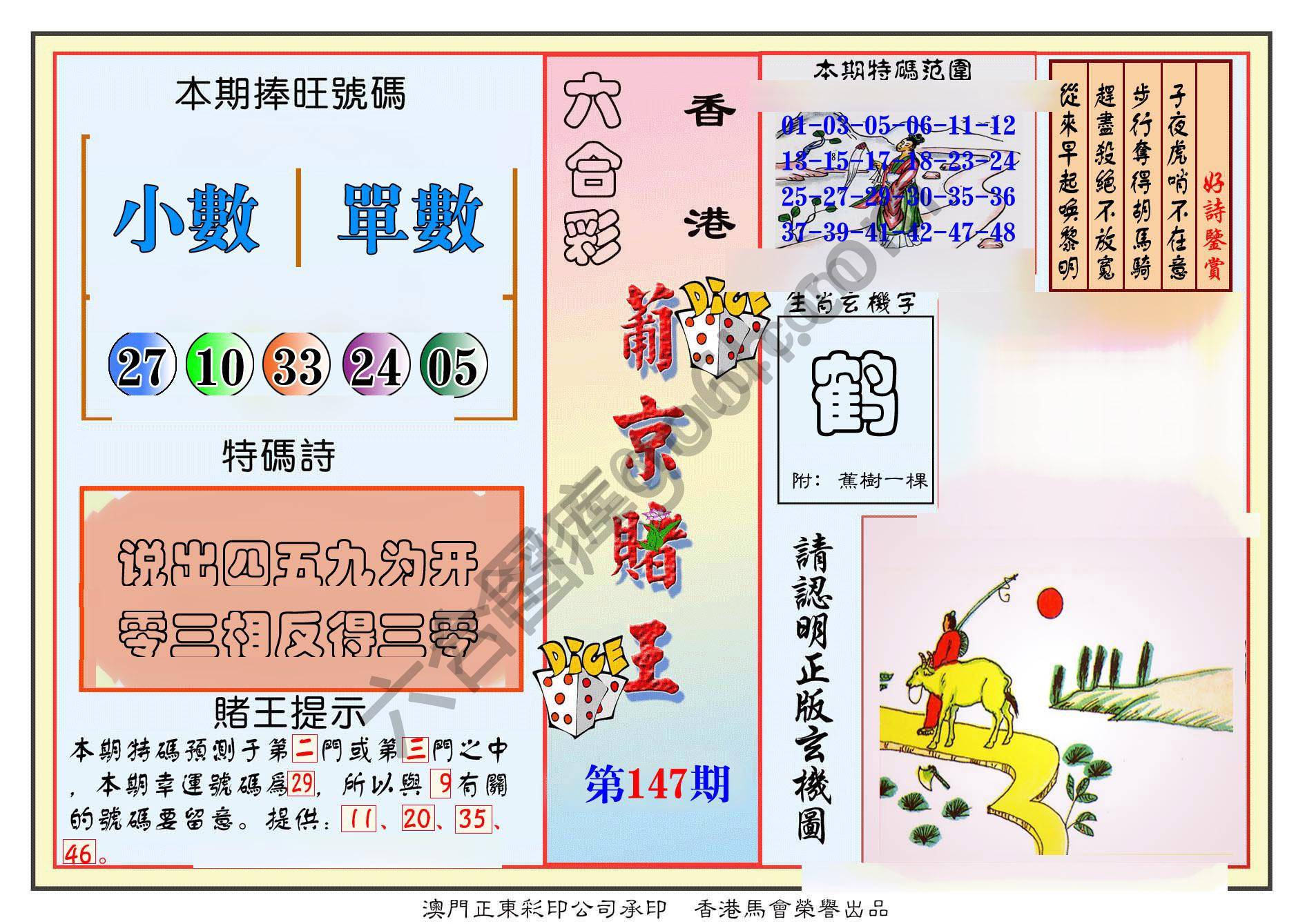 葡京赌王