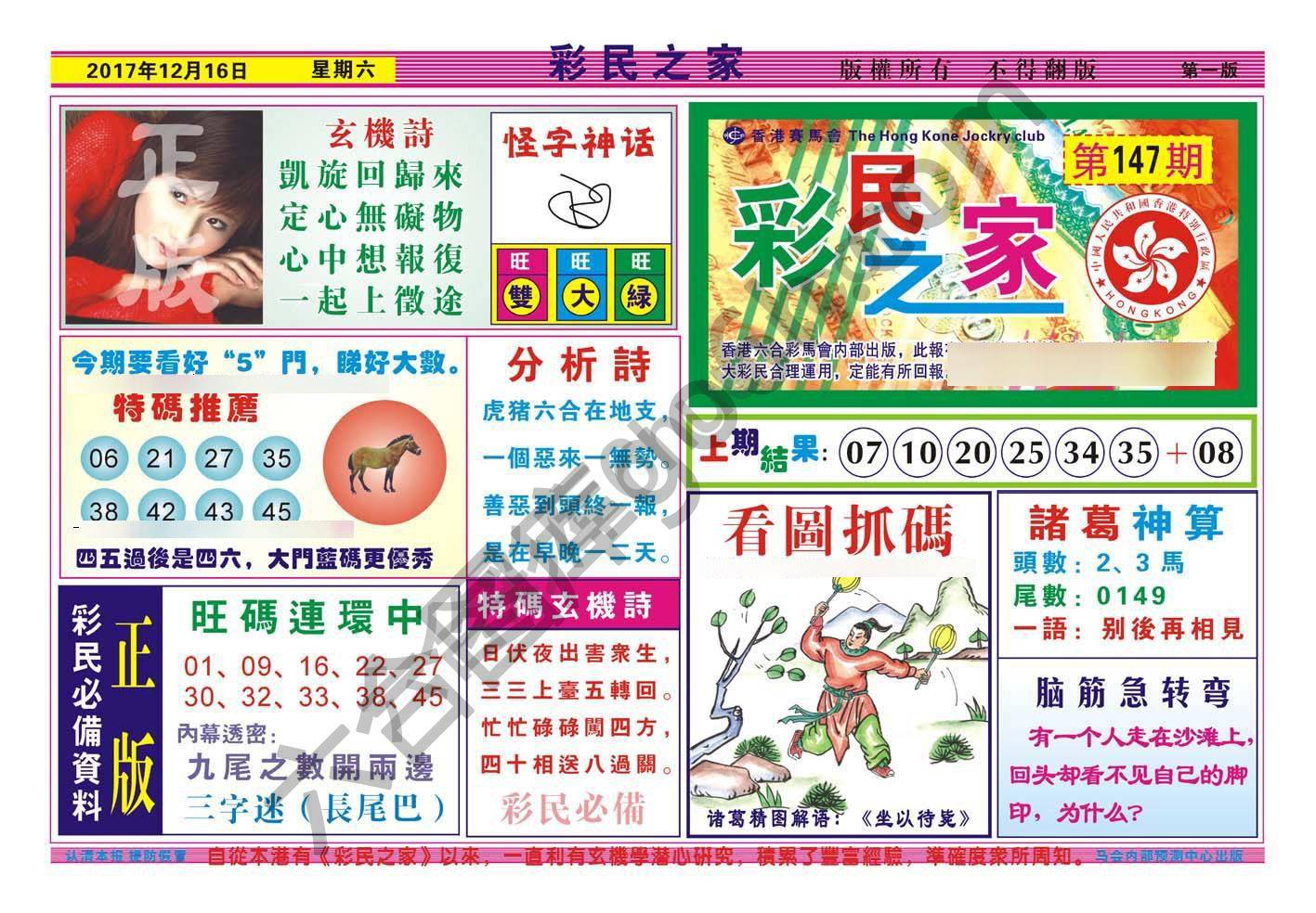 彩民之家