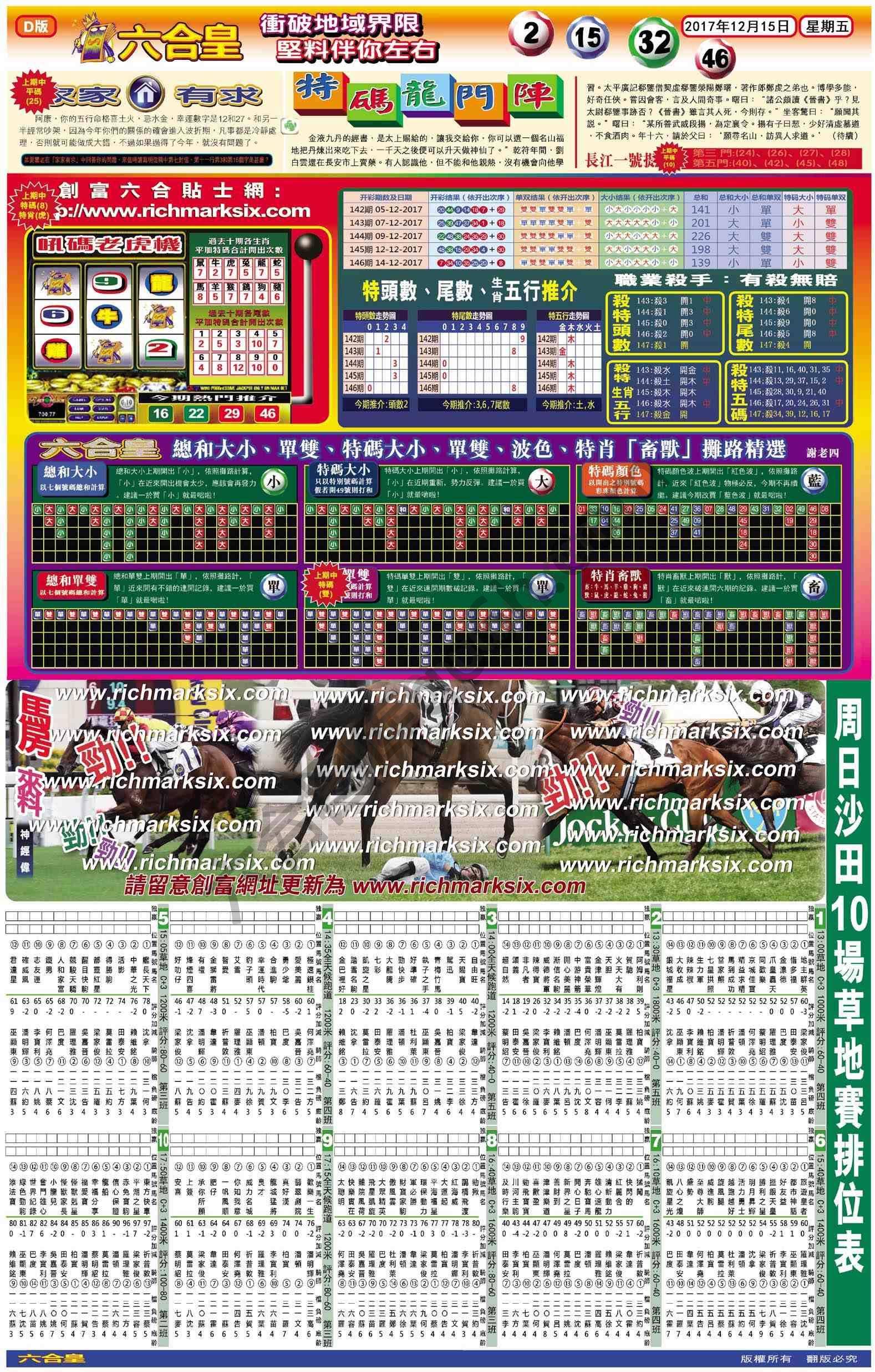六合皇