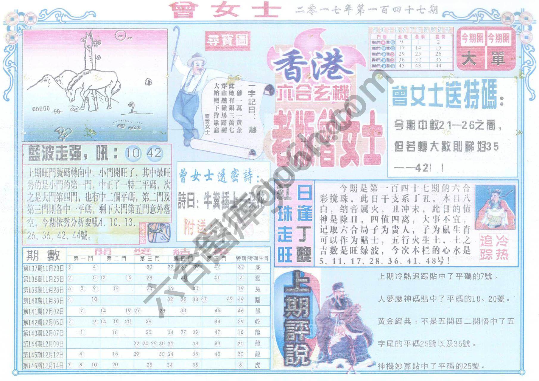 老版曾女士