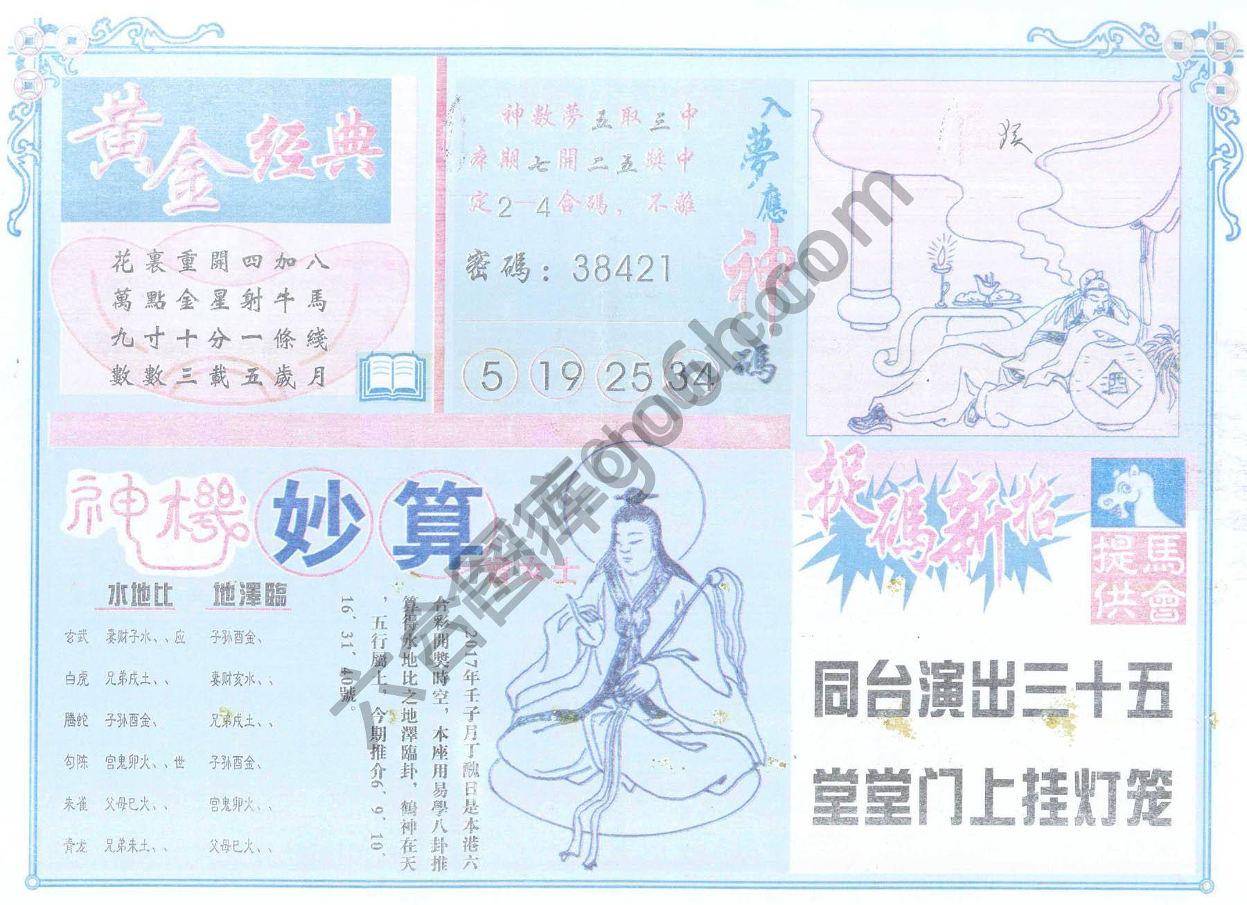 老版曾女士