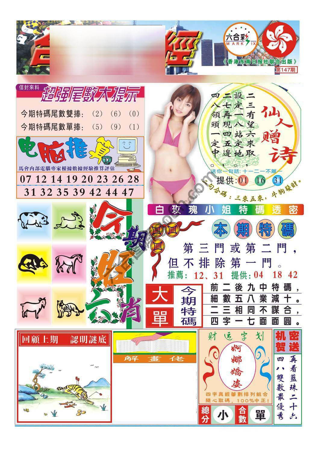 合众赌经