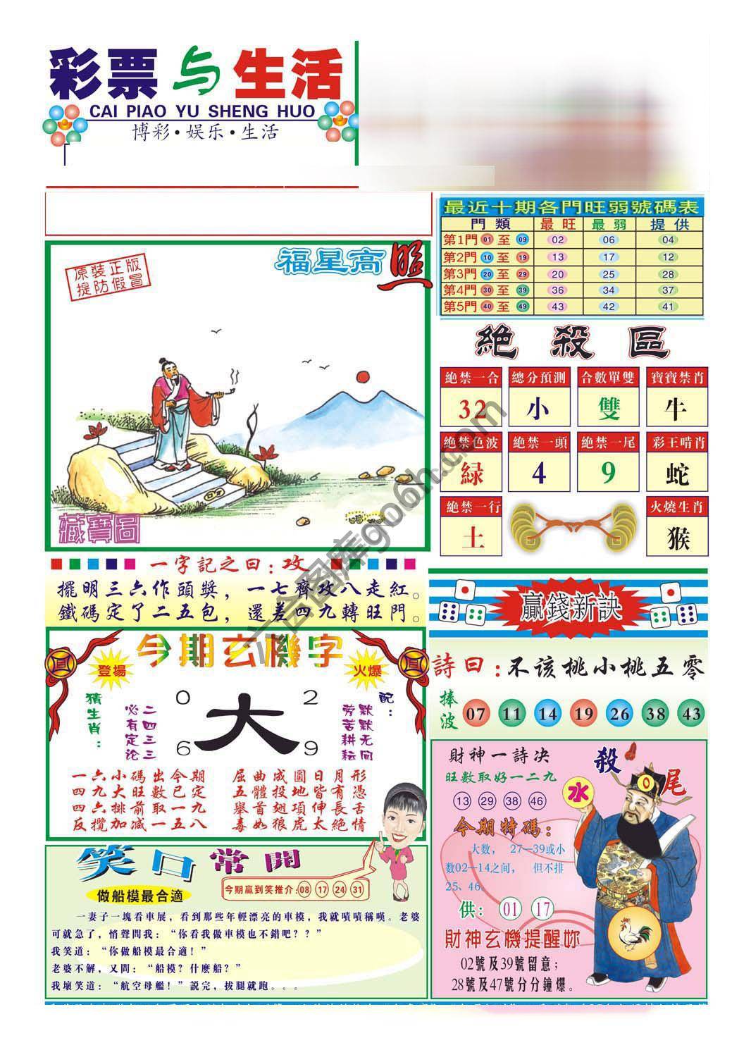 合众赌经