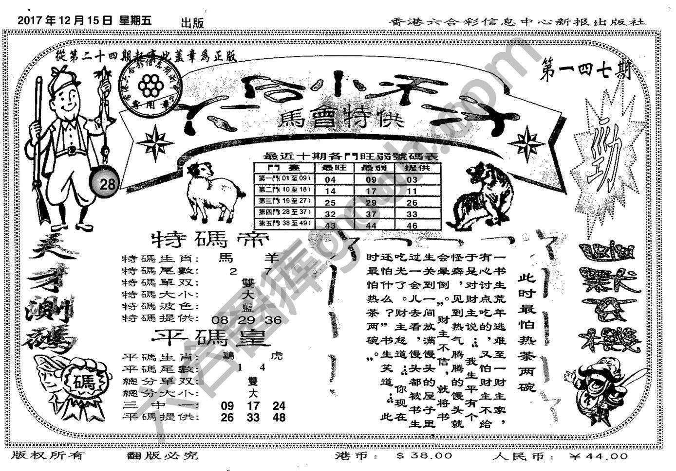 六合小天才