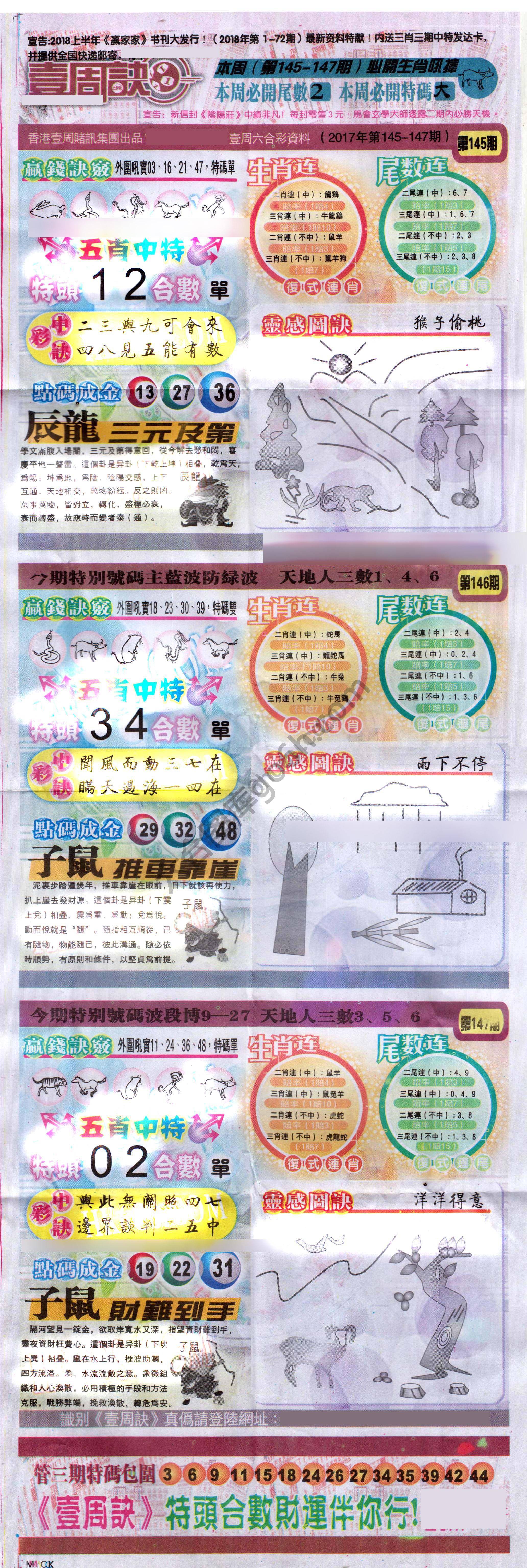 一周决