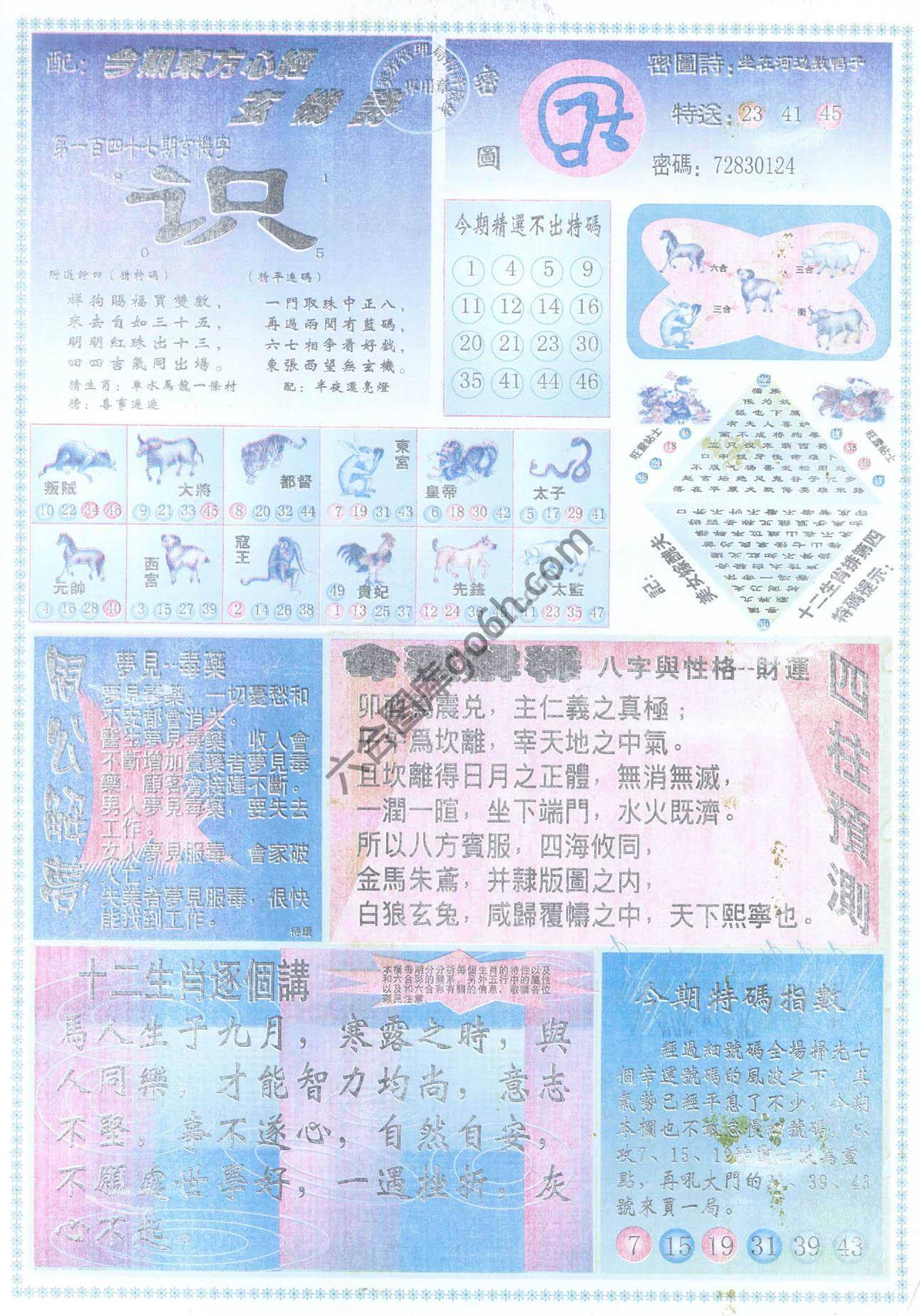 东方心经