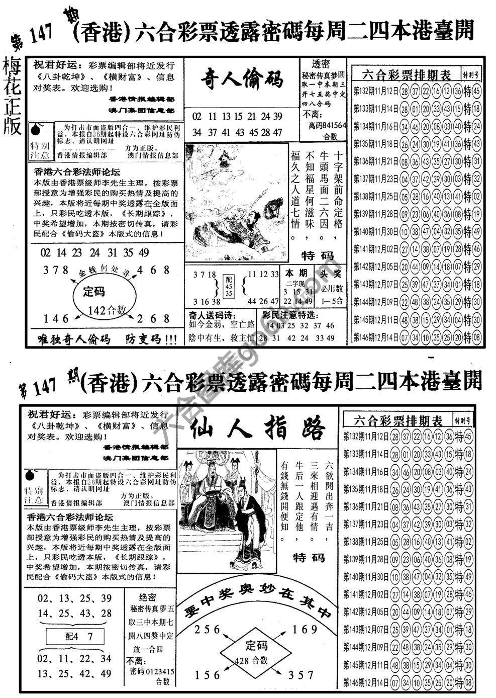 梅花四合一
