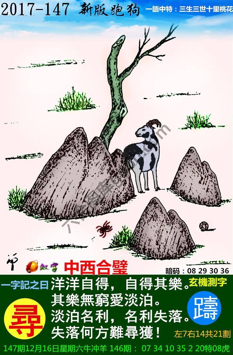 跑狗图（新版）