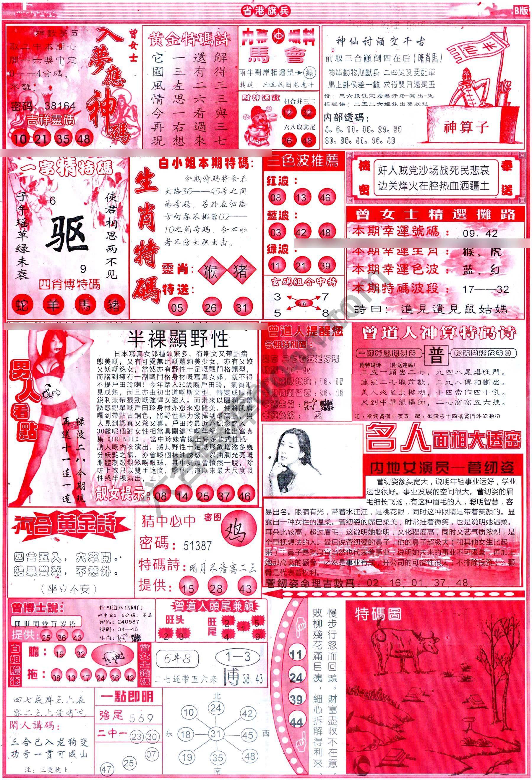 省港旗兵