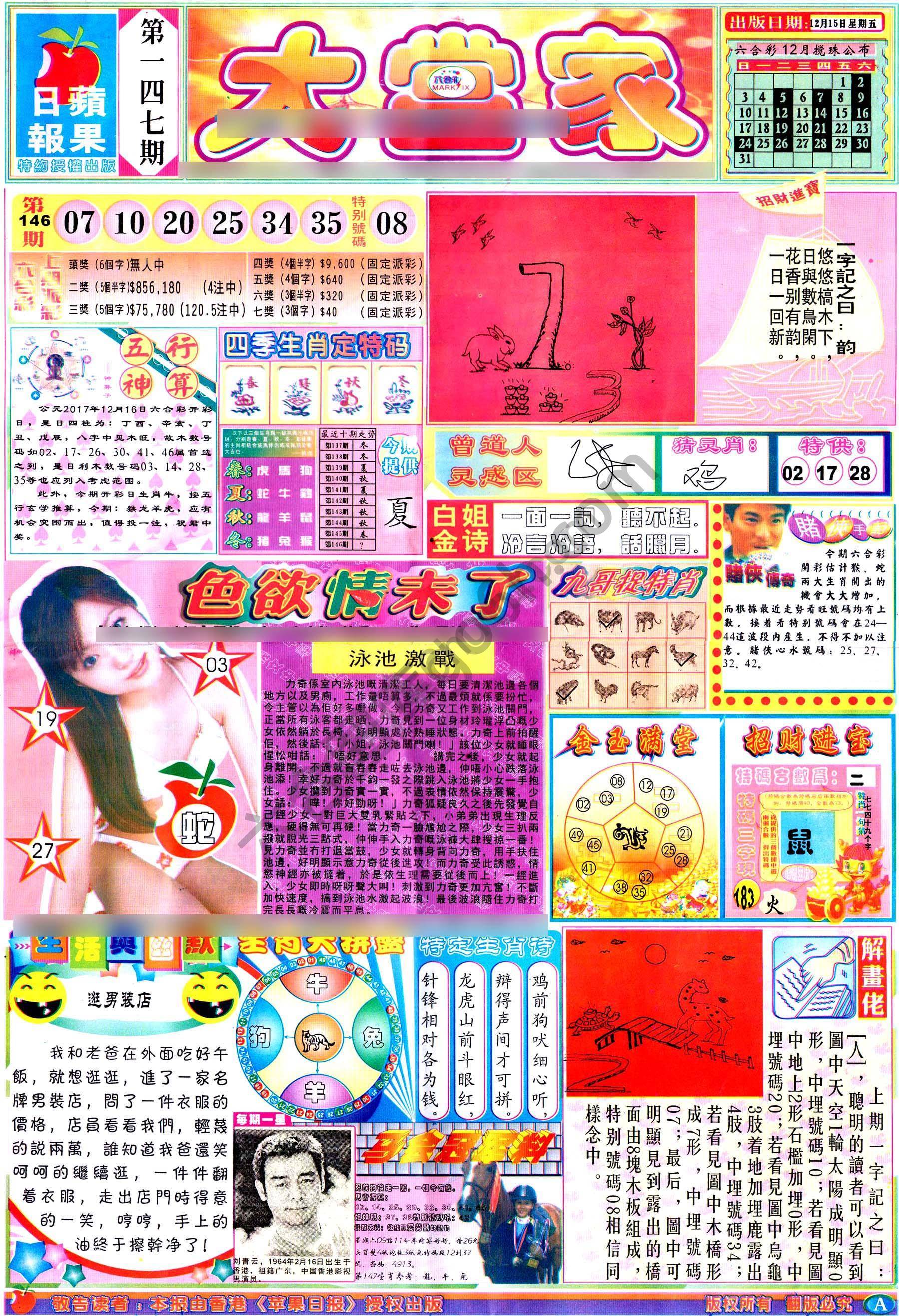 大当家