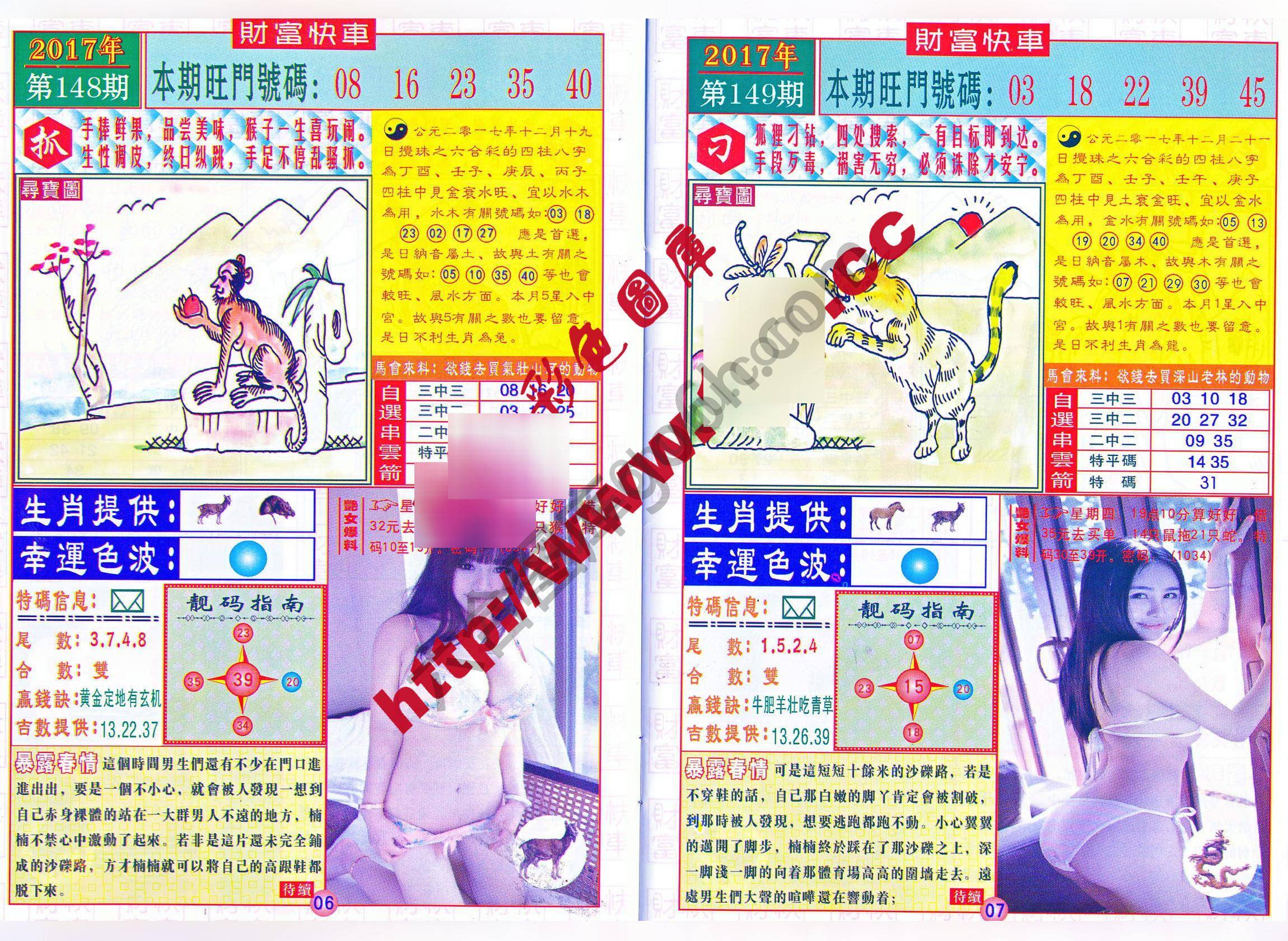 财富快车