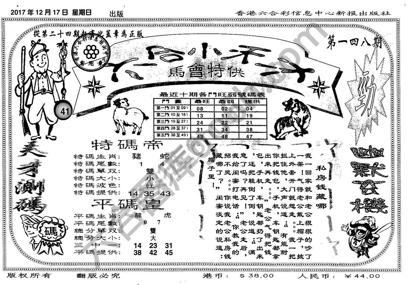 六合小天才