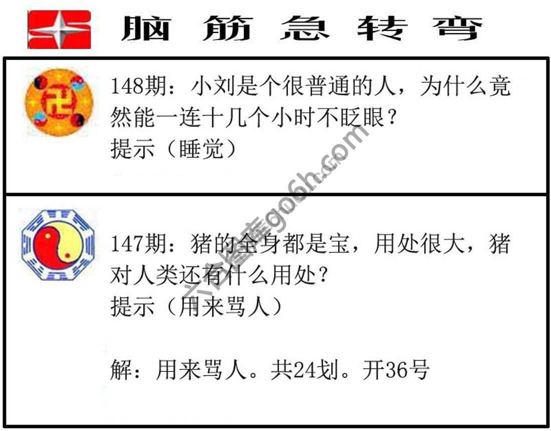 脑筋急转弯