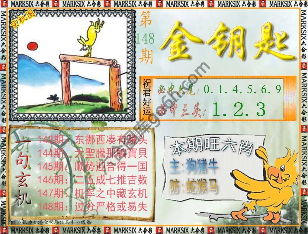 金钥匙