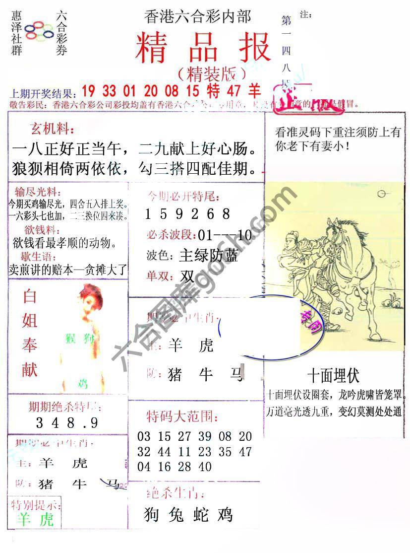 新精品报