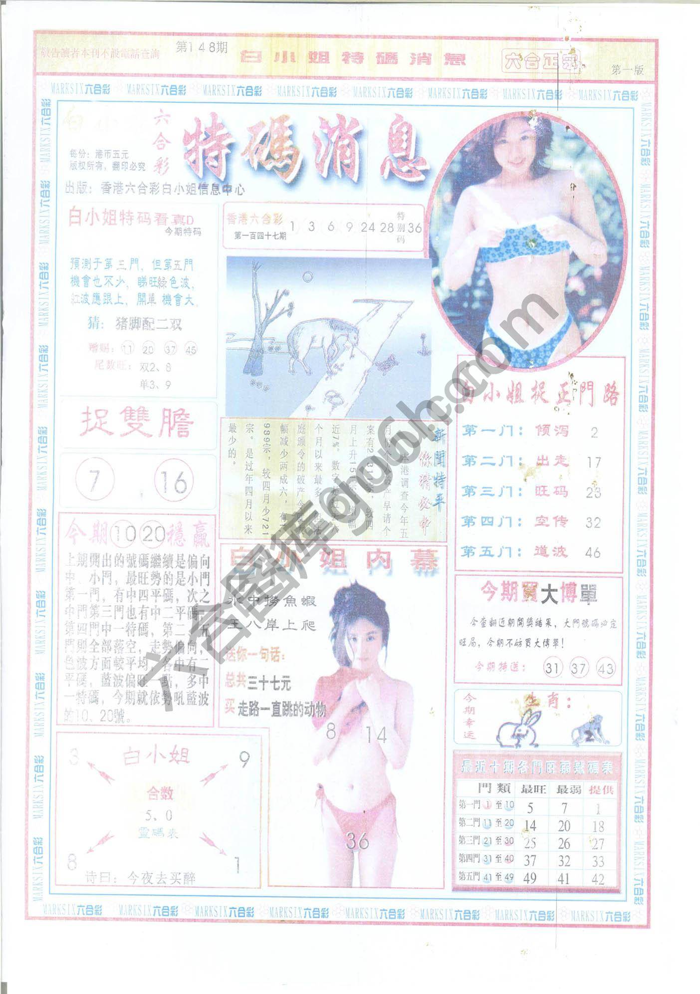 白小姐特码消息