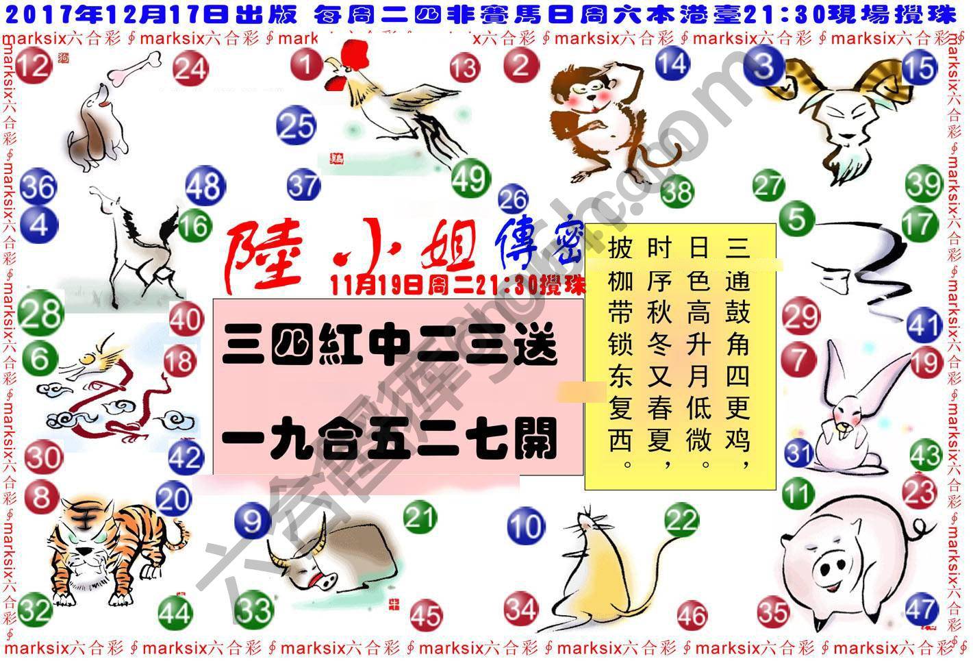 陆小姐传密