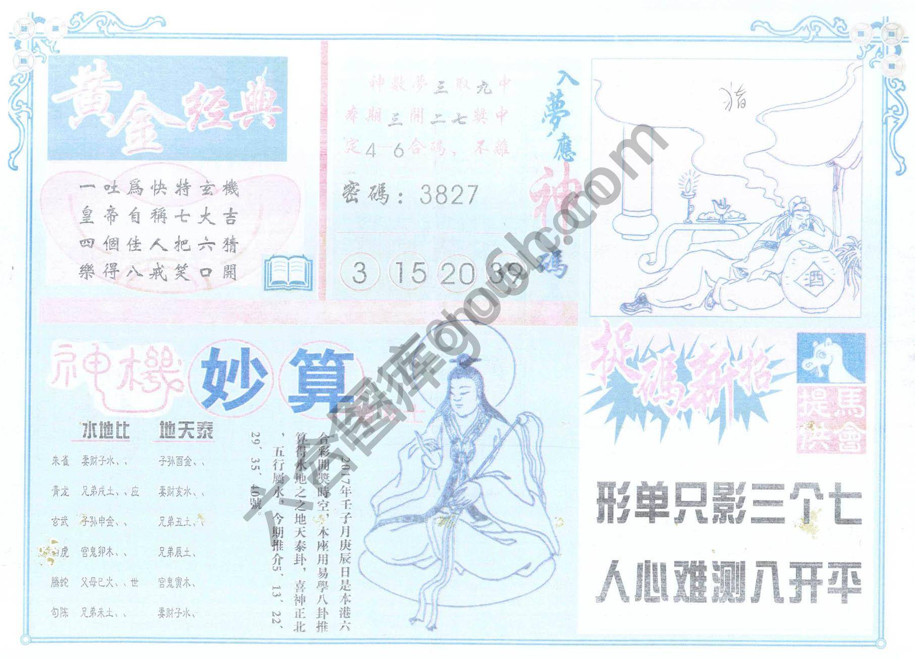 老版曾女士