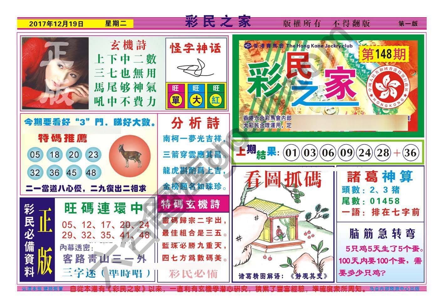 彩民之家