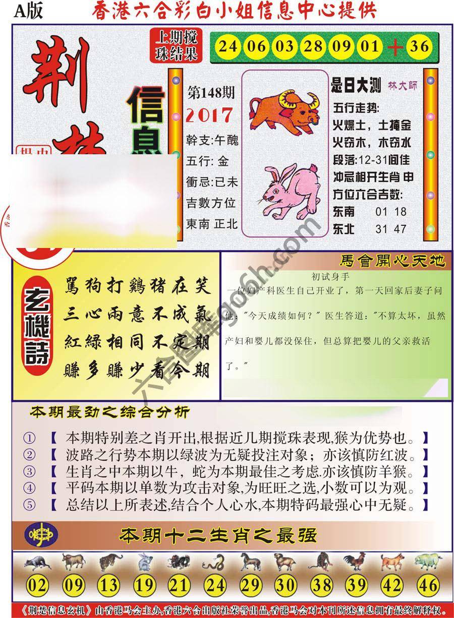 荆楚信息玄机